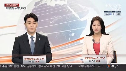당국 "김제서 AZ백신 보관온도 이탈, 조사중"