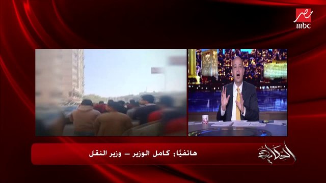 وزير النقل: مش هيبقى في سلالم عشوائية على الدائري ومش هنعمل سلالم عالطريق علشان الحوادث ومحدش يطلع يرمي زبالة