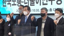 이낙연 '근로자의 날→노동절' 명칭 변경 추진 / YTN