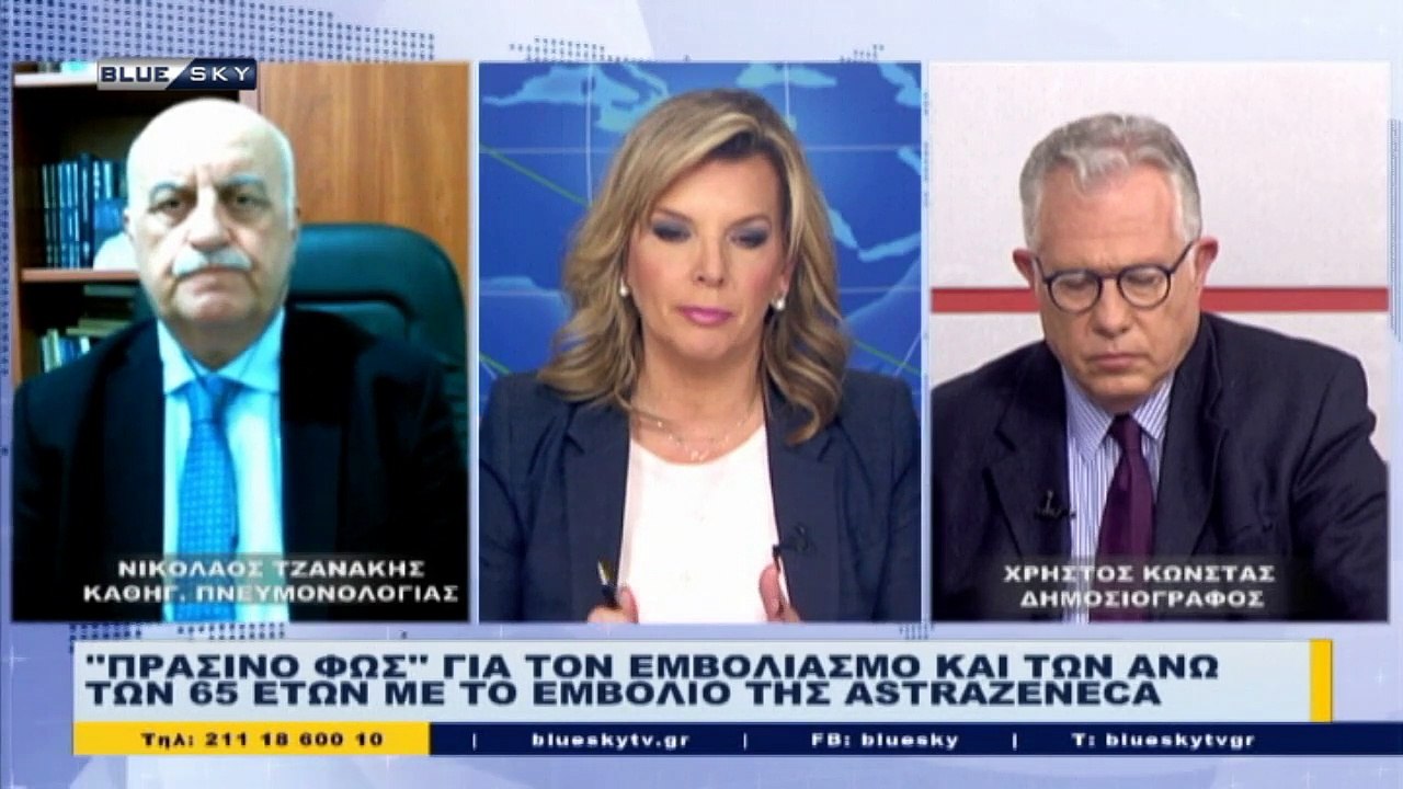 Δελτίο Ειδήσεων απο το BLUESKY για την  08/03/21