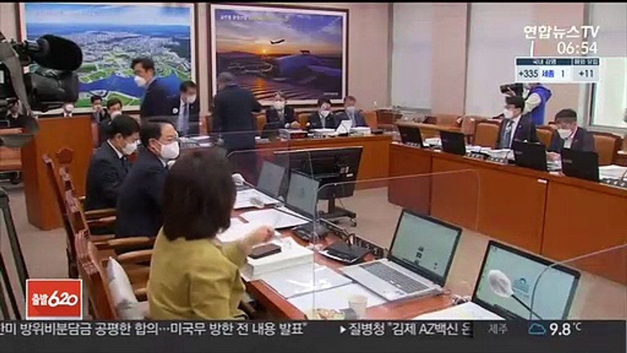 [AM-PM] 국회 교통위, LH 직원 투기 의혹 긴급현안 질의 外
