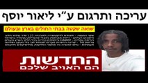 Agenda 21 - Depopulation - שואה עולמית - אג'נדה21 - דילול אוכלוסין-רציחות בבתי החולים