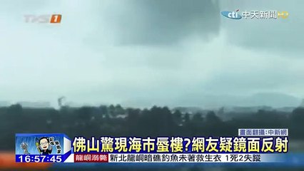Une ville fantôme dans les nuages en Chine