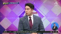 임대주택 살면서…LH 직원 ‘투기 백태’