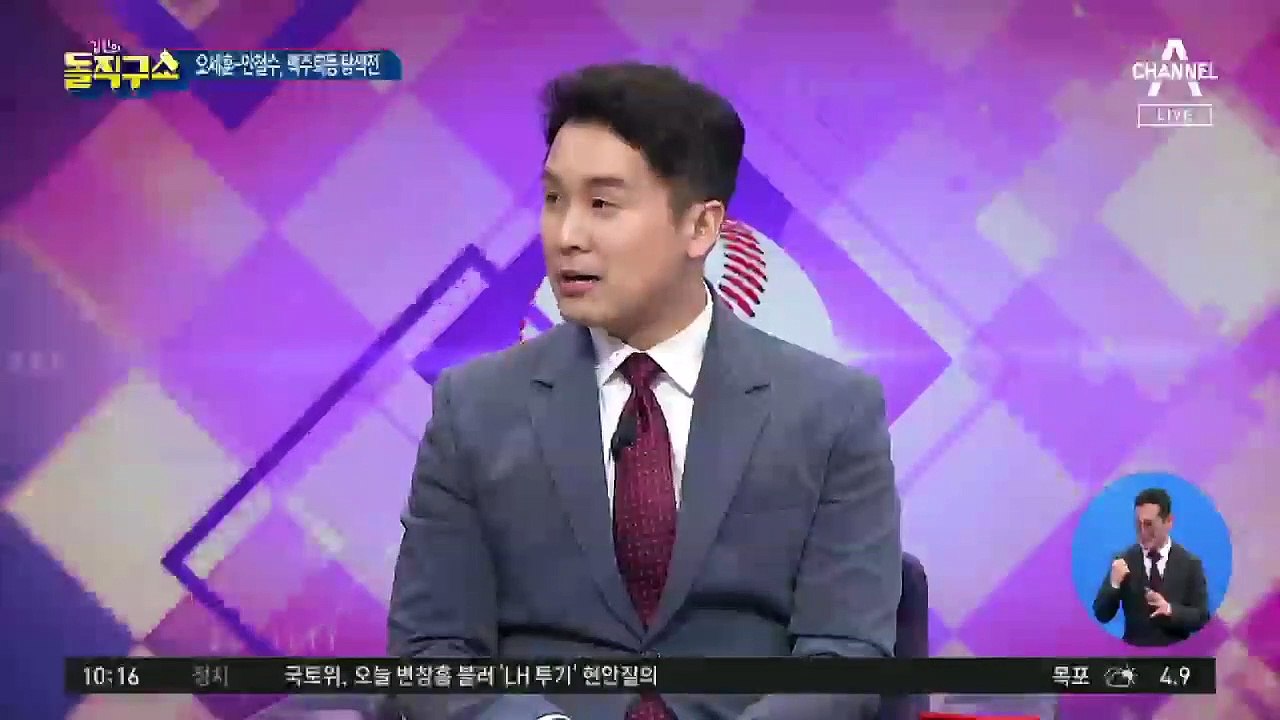 ‘맥주 회동’ 오세훈-안철수, 오는 19일까지 단일화 합의