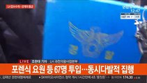 투기 의혹 LH 압수수색…경찰, 강제수사 돌입