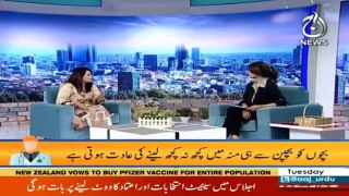 How to Prevent Tooth Decay in Your Baby? | Aaj Pakistan | Doc Talk | 9 March 2021