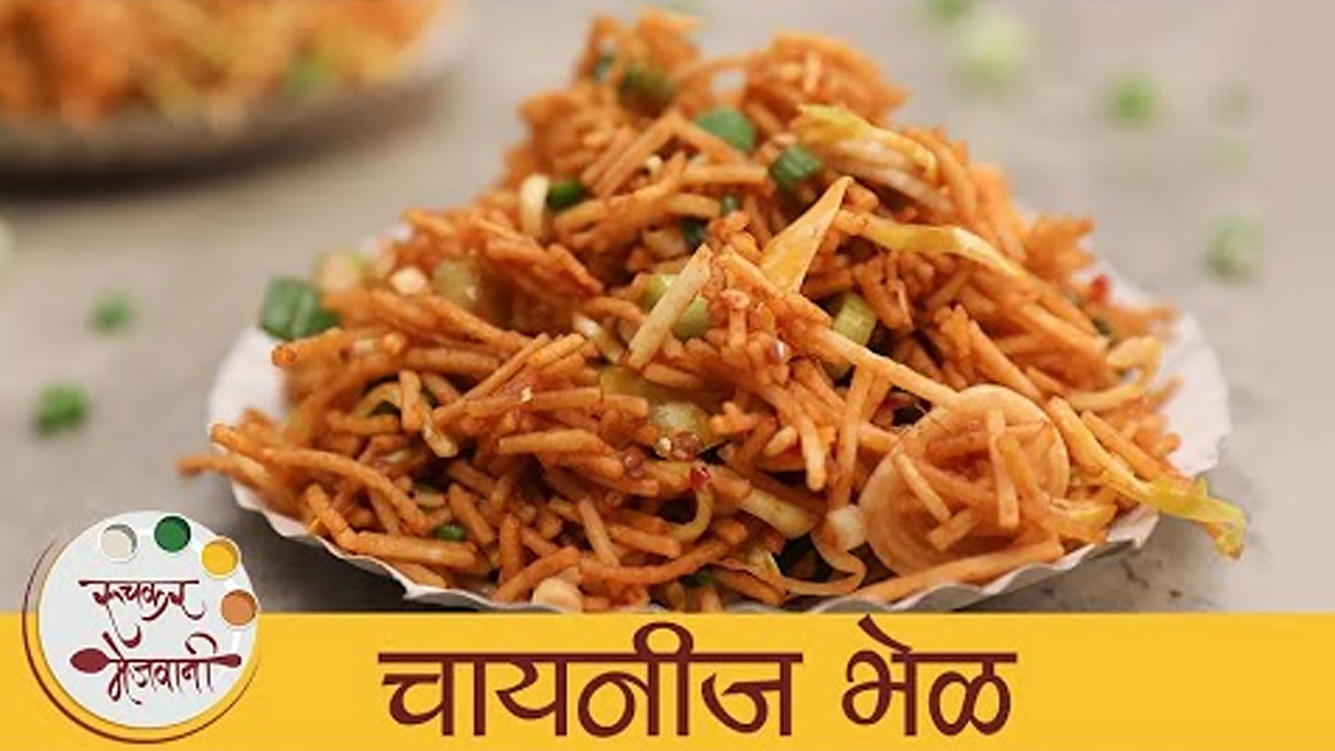 Chinese Bhel - चाइनीज़ भेळ | Street Style Chinese Bhel Recipe | Street Food | Archana