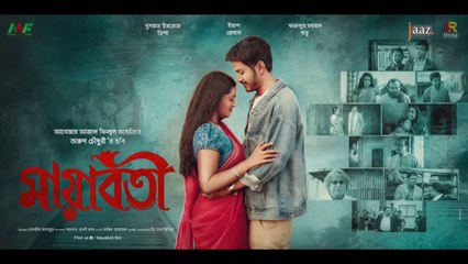 Mayaboti (2019) | Part - 01 | মায়াবতী (পর্ব -  ০১)