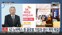 [김대호의 경제읽기] SK바이오사이언스 일반 청약 시작…절반 균등 배정