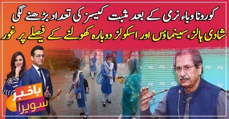 NCOC To Review School Opening Decision After Sudden Surge In Covid Cases
