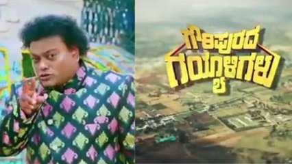 ಕಿರುತೆರೆಯಲ್ಲಿ ಗಯ್ಯಾಳಿಗಳ ನಡುವೆ ಗೆಲ್ತಾರಾ ಸಾಧು ಕೋಕಿಲಾ!! | Sadhu Kokila to Produce Serial