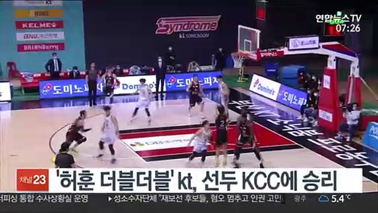 [프로농구] '허훈 더블더블' kt, 선두 KCC에 승리