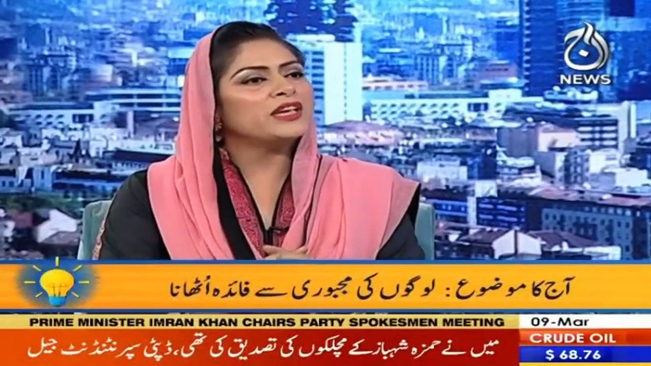 Aaj Pakistan with Sidra Iqbal | 9 March 2021 | Compulsion | Aaj News