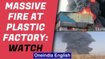 Maharashtra: Massive fire breaks out at a factory, 12 fire engines rushed | Oneindia News