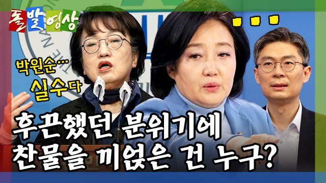 [돌발영상] 어제는 온탕 오늘은 냉탕 / YTN