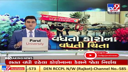 Lockdown imposed at 16 Covid hotspots in Thane from 13th to 31st March _ TV9Gujaratinews