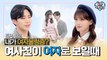 EP.02 얼짱 박지호, 존예 모델 여사친과 밀착 스킨십 (sub)│얼짱사람친구│얼짱시대