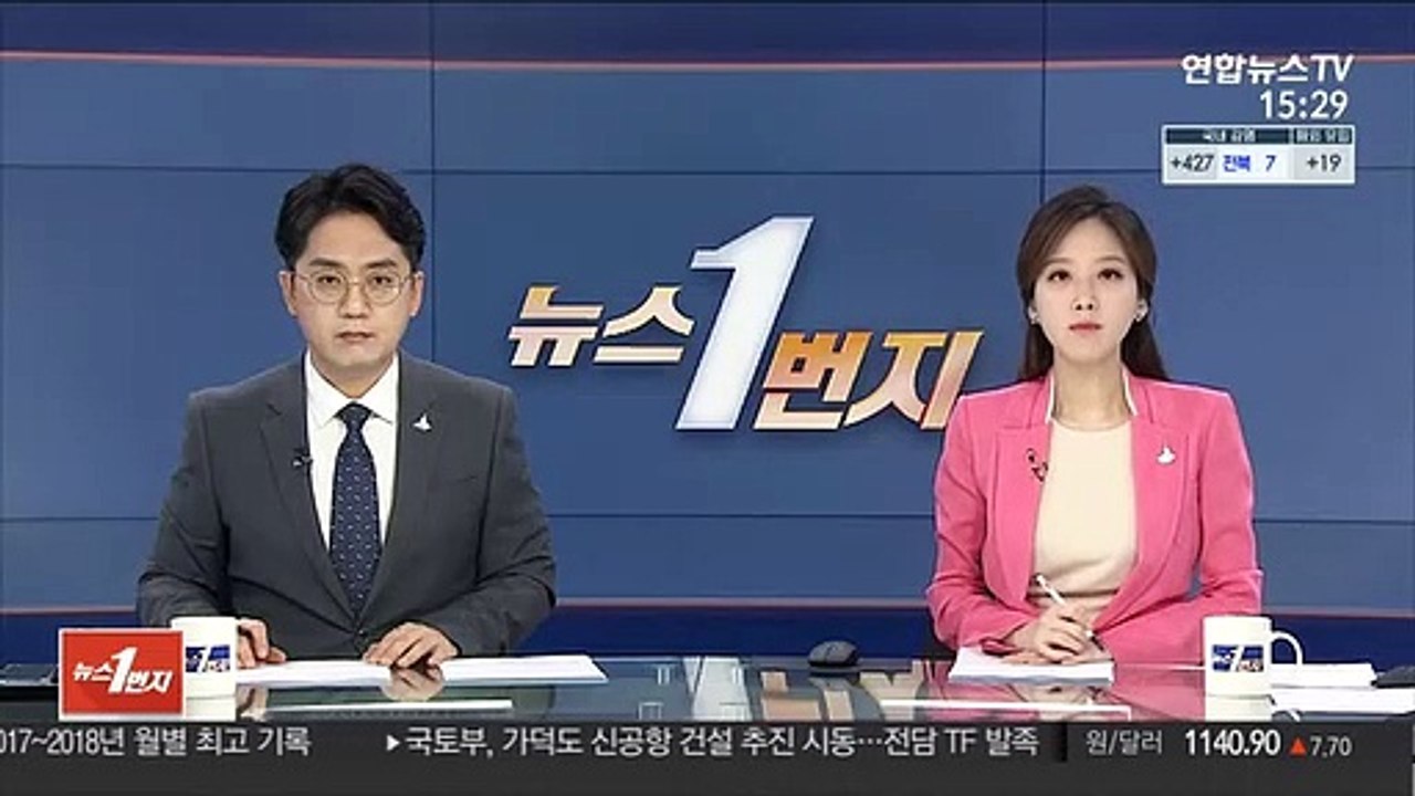 국토부·LH 직원 12명 개인정보 이용 거부
