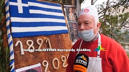 Λαγάνα γίγας στον Άγιο Σεραφείμ από τον φούρνο Αντωνίου