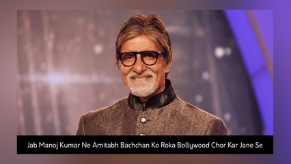 Jab Manoj Kumar Ne Amitabh Bachchan Ko Roka Bollywood Chor Kar Jane Se