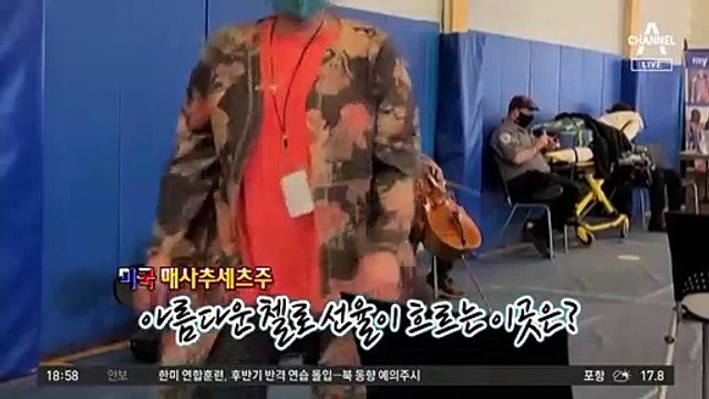 첼로 아저씨, 알고 보니…