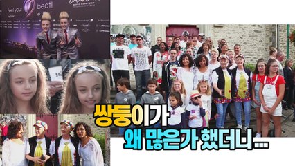 [세상만사] 쌍둥이가 왜 이렇게 많이 눈에 띄나 했더니... / YTN