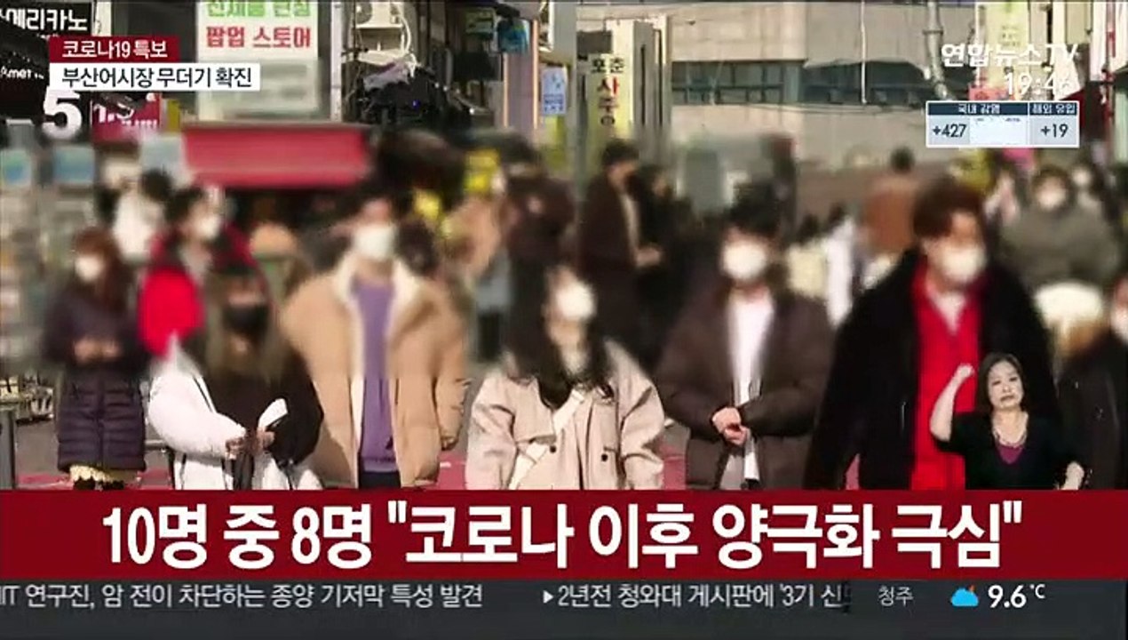 코로나 이후 양극화 심화…"장기 대응책 필요"