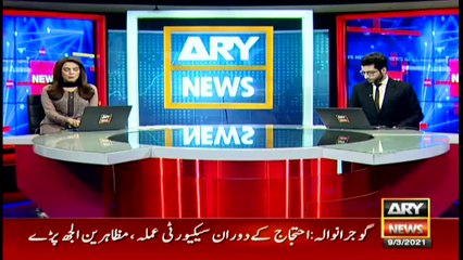 ARY NEWS Bulletin | 3 PM | 9th MARCH 2021