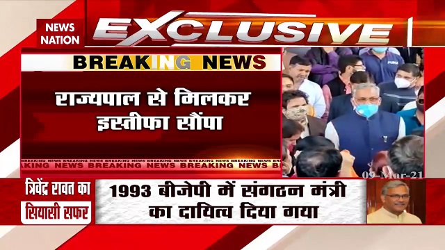 Trivendra Singh Rawat:उत्तराखंड के सीएम त्रिवेंद्र सिंह रावत ने पद से दिया इस्तीफा