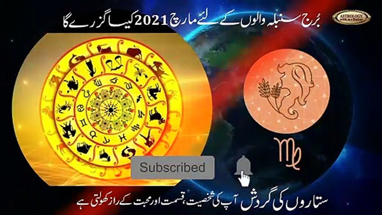 Virgo Horoscope March 2021 in Monthly Forecast, Prediction_By ASTROLOGER  M S Bakar Urdu Hindi