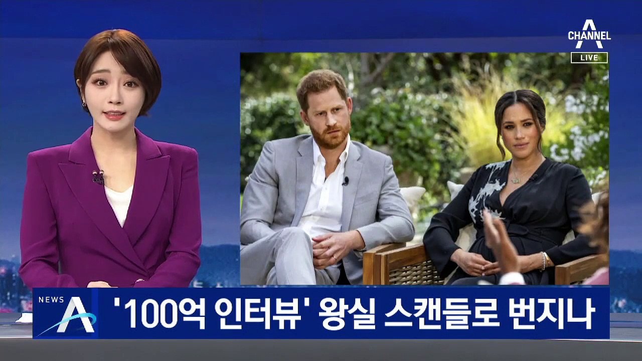 해리 왕손 부부 폭로 ‘들썩’…왕실 스캔들로 번지나