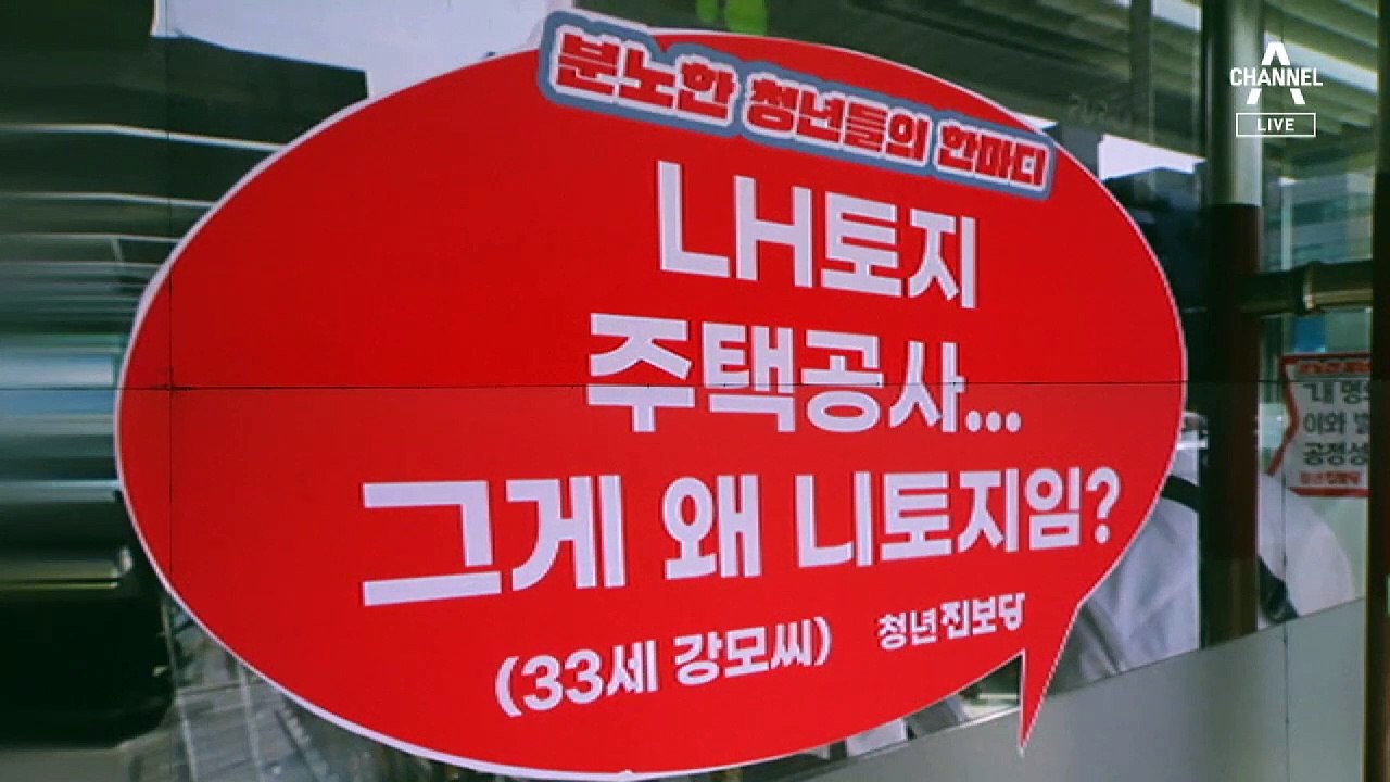 [뉴스A 클로징]“정말 화가 난다”