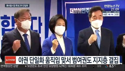 박영선·김진애, 진통끝 단일화 합의…17일 후보선출