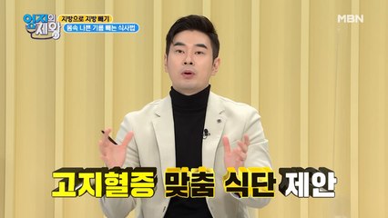 몸속 나쁜 기름 빼는 식사법~ 모두 함께해요~♬♪