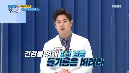 오래된 들기름이 암을 부른다?! 몸을 병들게 하는 나쁜 지방!