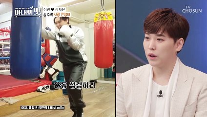 잽잽! 드루와 드루와~ 김사은의 복싱 탭볼  TV CHOSUN 210309 방송