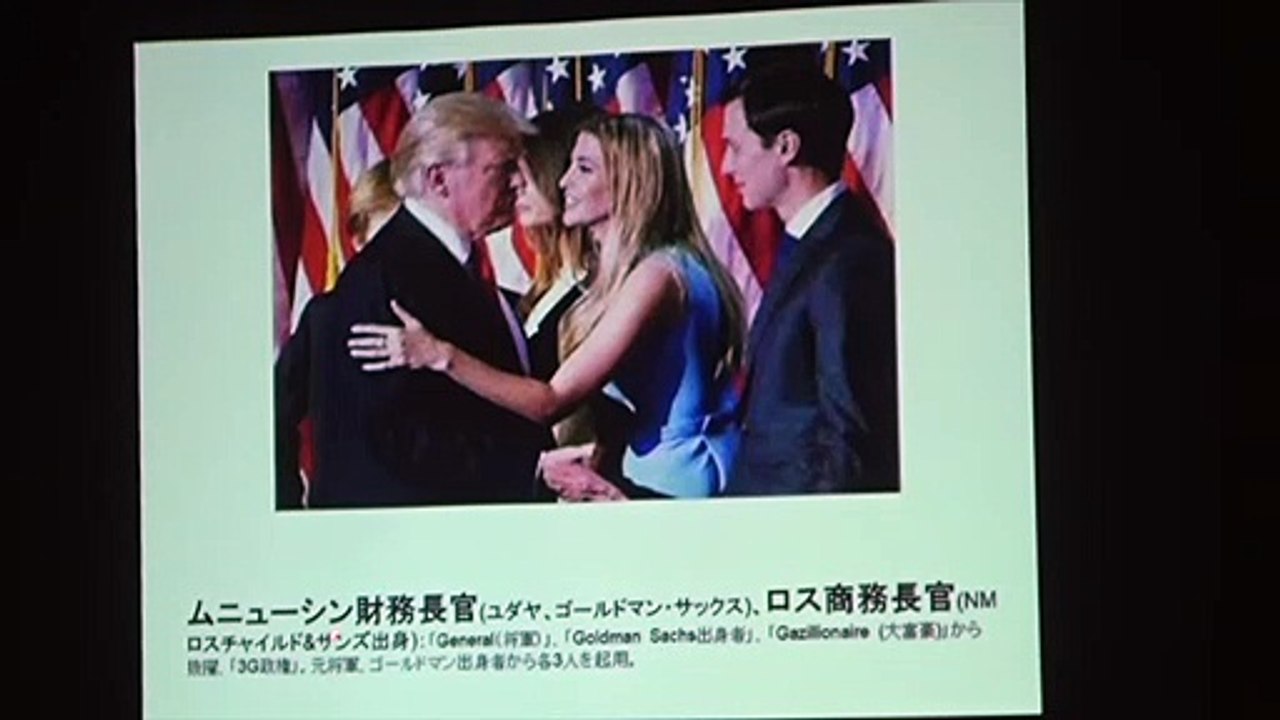 林千勝氏 講演会『トランプ vs 国際金融資本』③ 講演【中編】主催：英霊の名誉を守り顕彰する会 2021/3/6  文京シビック