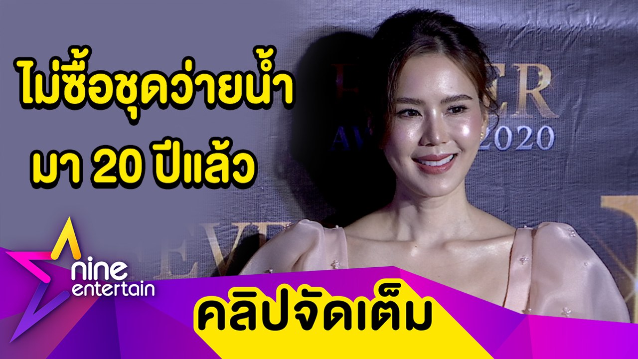 “เจี๊ยบ” รับ “บอย” แอบหวงใส่ชุดเซ็กซี่ เผย เรื่...