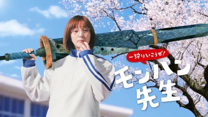 Monster Hunter Rise - Pub Japon #4