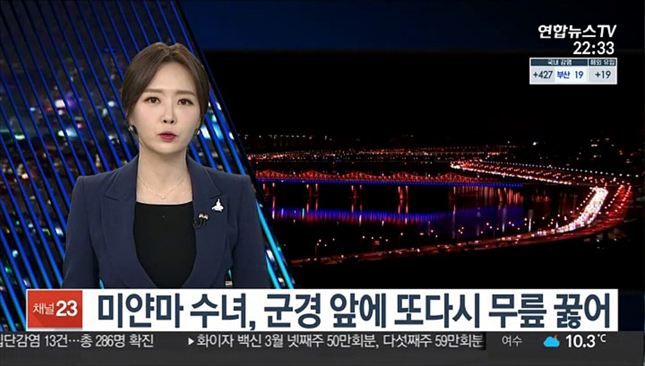 미얀마 수녀, 군경 앞에 또다시 무릎 꿇어