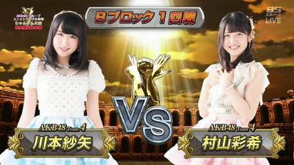 161010 Janken Tournament (Murayama Yuiri CUT)