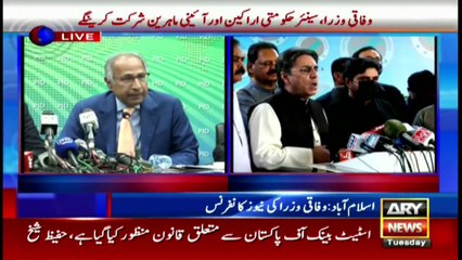 Islamabad: News conference of PTI leaders