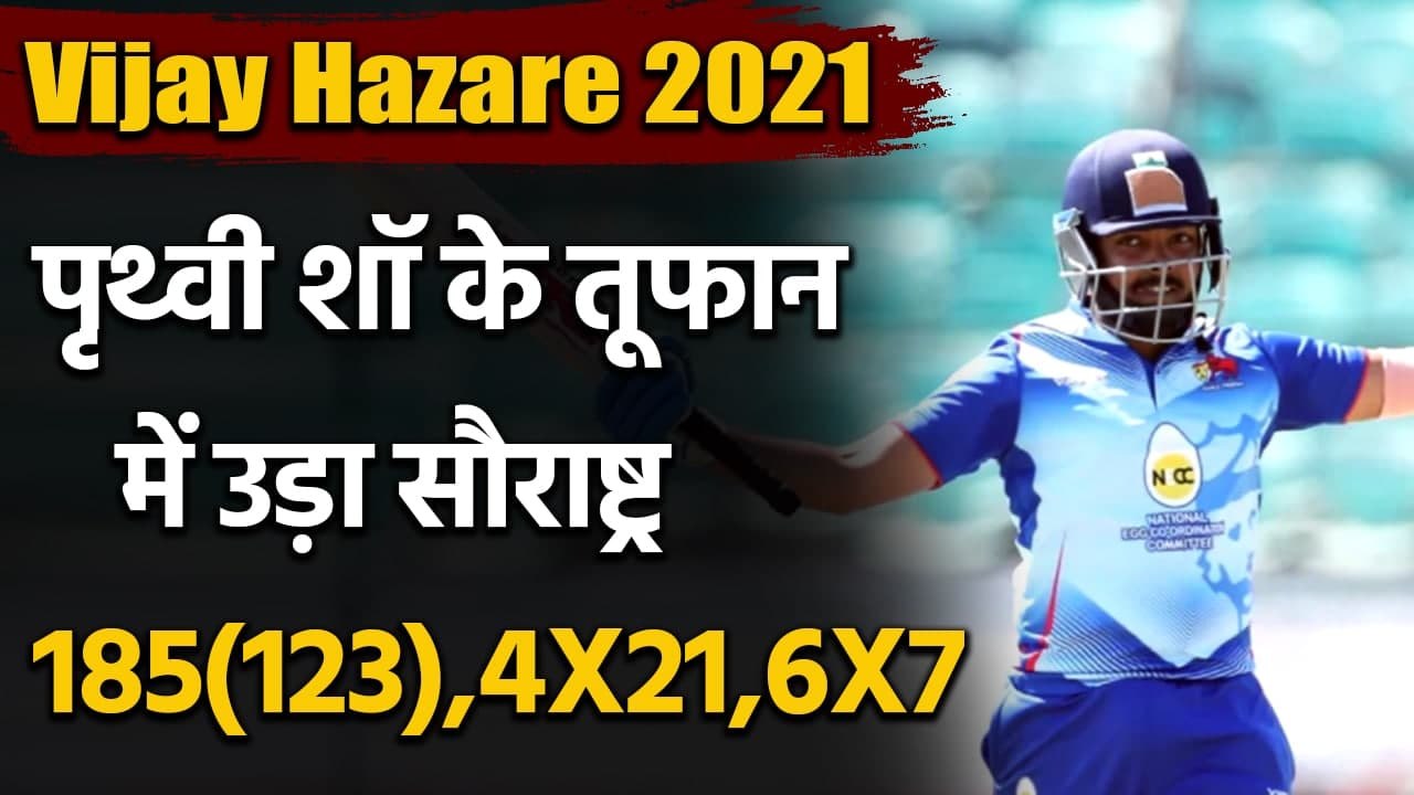 Prithvi Shaw slams 185 in Vijay Hazare Trophy Quater Final | Oneindia Sports