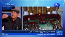 هات الصحيح ليوم الثلاثاء 09 مارس 2021 - الجزء الثاني