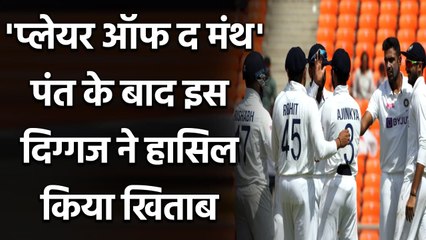 R Ashwin wins ICC’s Player of the Month Award for February 2021 | वनइंडिया हिंदी