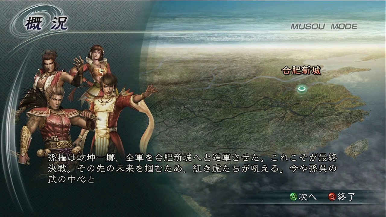 Shin Sangoku Musou 5 Gan Ning Ep. 6 Chapter 6 - Battle Of He Fei Castle (Jap. Ver)