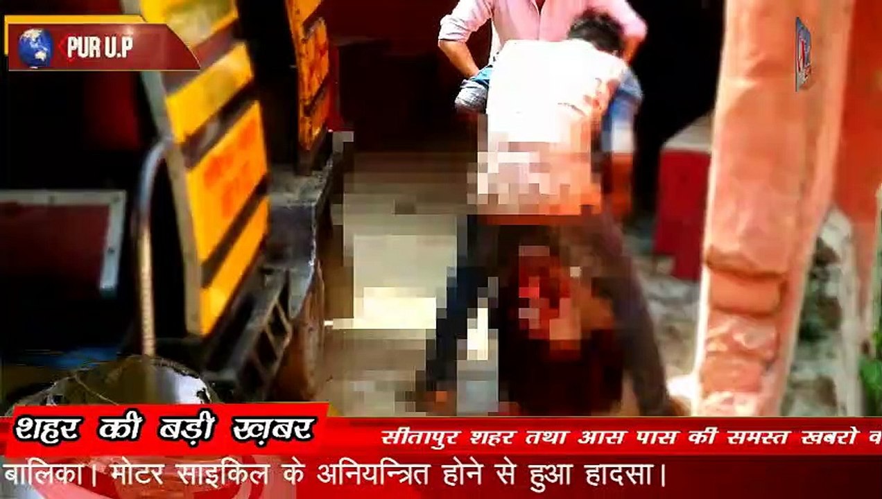 SITAPUR VOICE NEWS :-//20 वर्षीय बालिका को रौदा ट्रक ने। हुई दर्दनाक मौत//