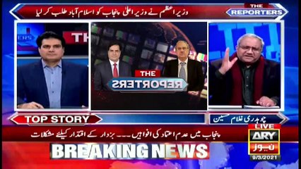 The Reporters | Sabir Shakir | ARYNews | 9 March 2021
