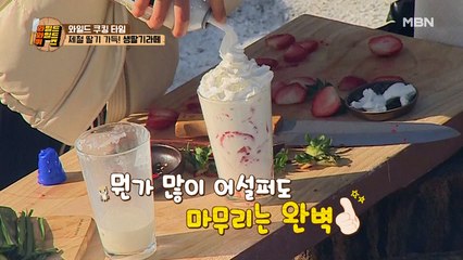 상큼한 딸기 가득~ 휘핑크림 가득한 혜성의 무엇은?